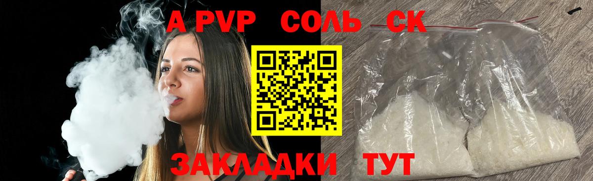 А ПВП крисы CK Строитель