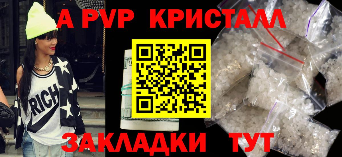 Alfa_PVP VHQ  Вход с VPN  Alpha-PVP мука  Строитель  A-PVP  A-PVP кристаллы 