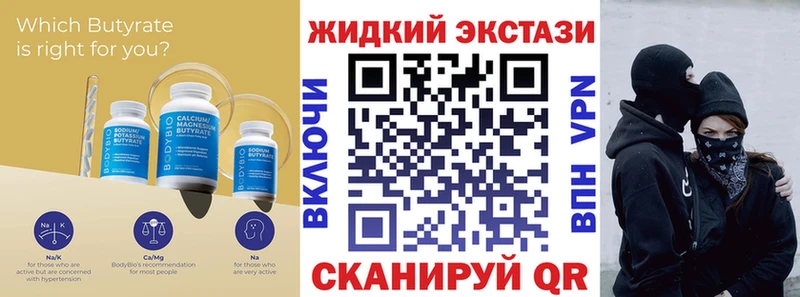 где купить наркотик  Строитель  БУТИРАТ жидкий экстази 