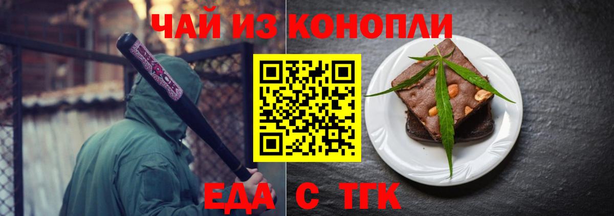 Строитель  Печенье с ТГК конопля  Вход с VPN 