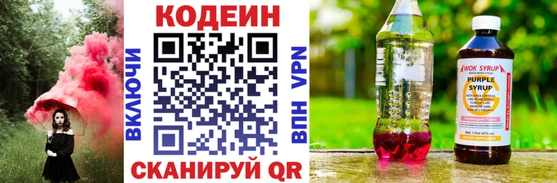 Codein Purple Drank  маркетплейс какой сайт  Строитель 