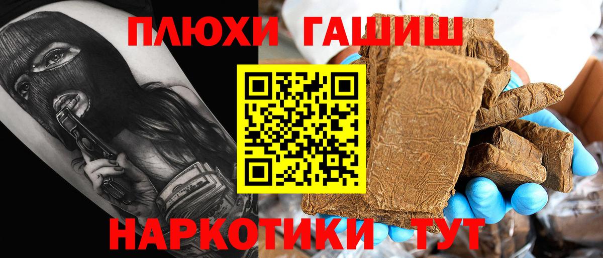 ГАШИШ  Вход с VPN  ГАШИШ VHQ  Строитель  Гашиш AMNESIA HAZE 