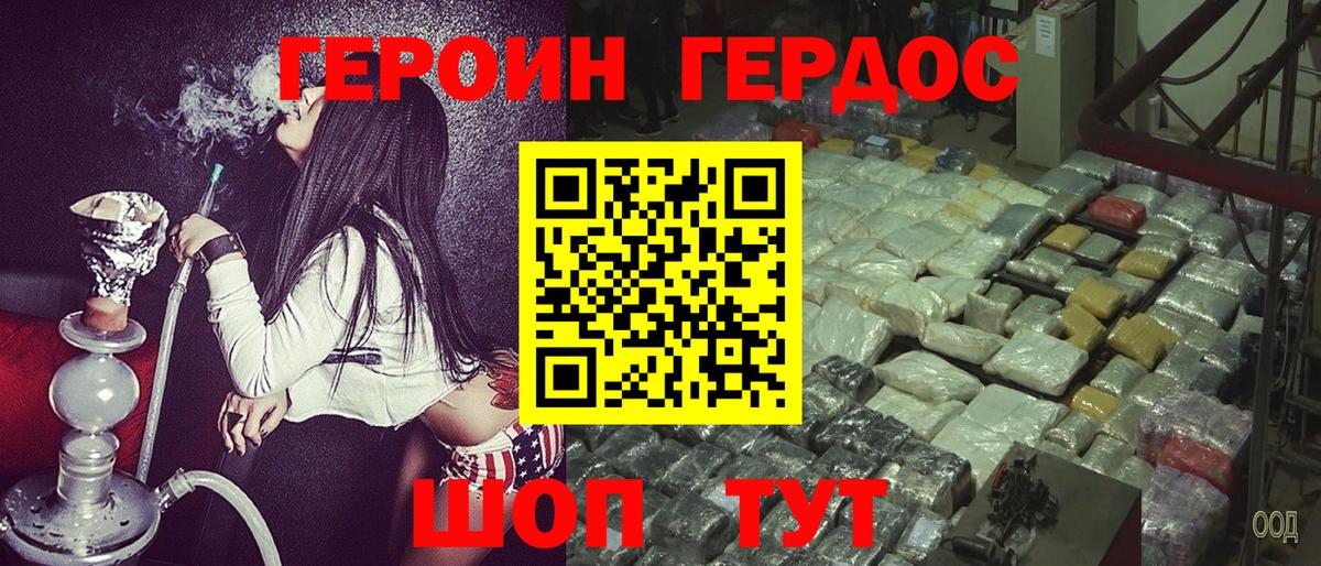 Строитель  Героин Heroin  Вход с VPN 