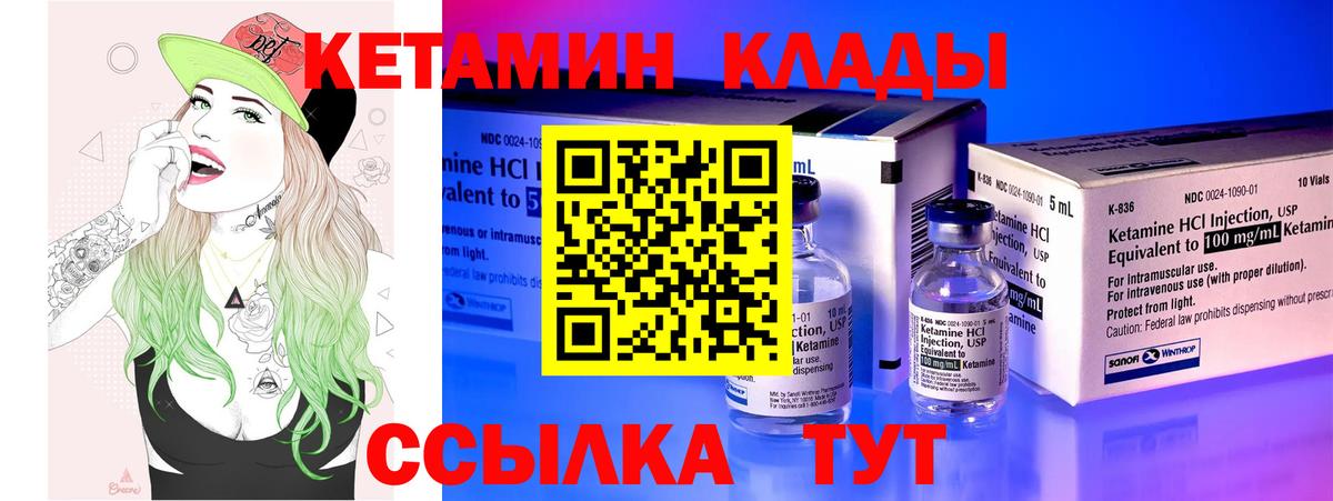 Кетамин ketamine Строитель
