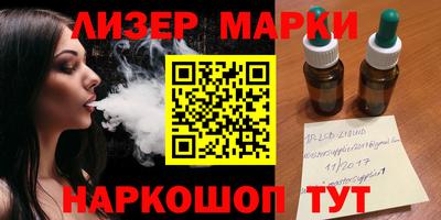 марки nbome Гай