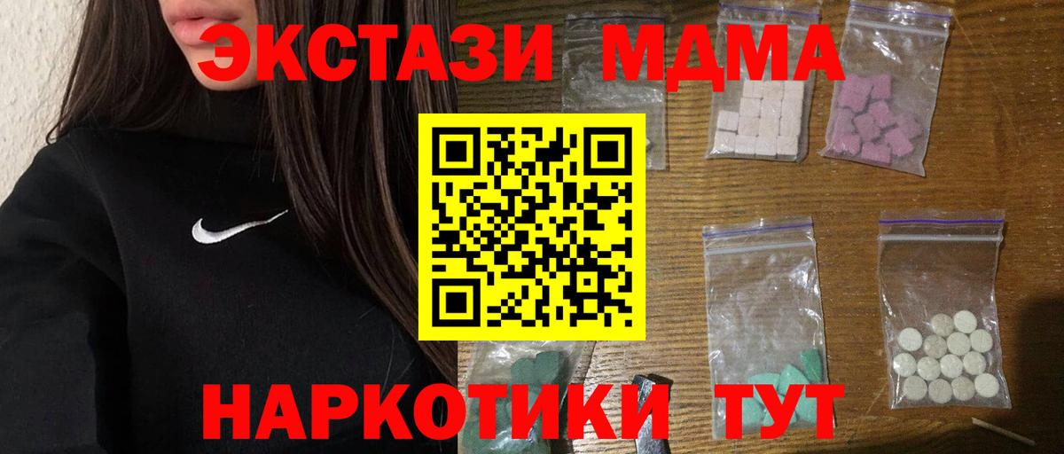 МДМА молли  МДМА молли  Строитель  Вход с VPN 