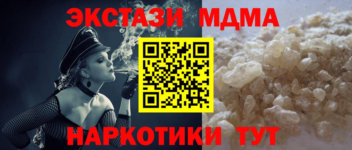 MDMA кристаллы Строитель