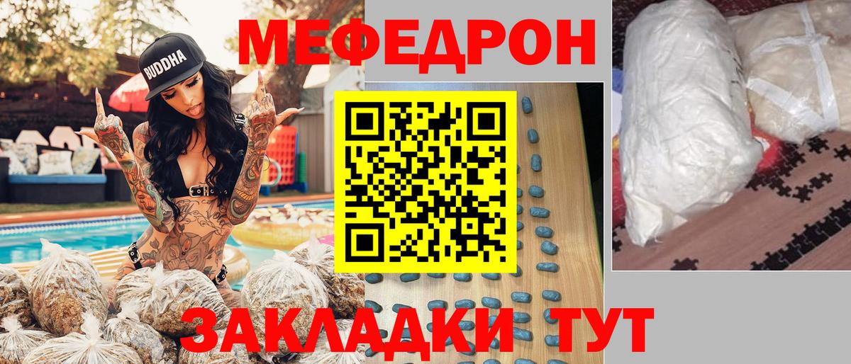 МЕФ мука Строитель