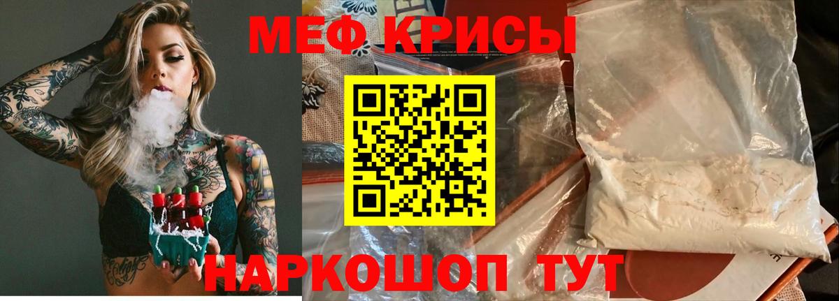 МЕФ мука  Вход с VPN  Строитель  МЯУ-МЯУ  МЯУ-МЯУ мука 