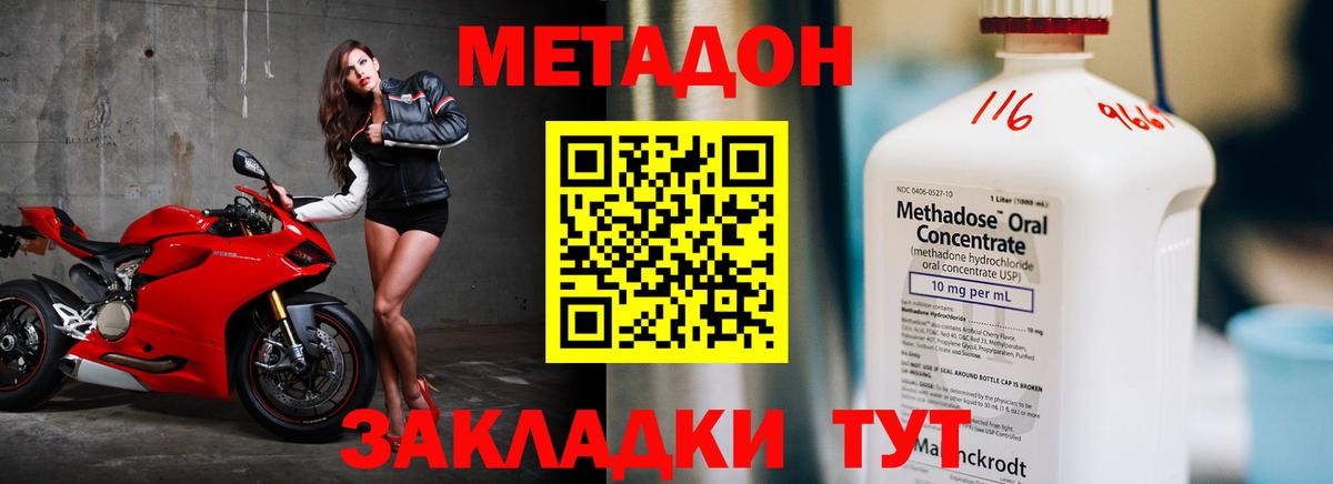 МЕТАДОН кристалл  МЕТАДОН белоснежный  Вход с VPN  Строитель 