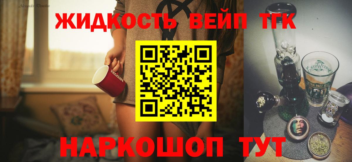 ТГК вейп с тгк  Вход с VPN  Строитель 