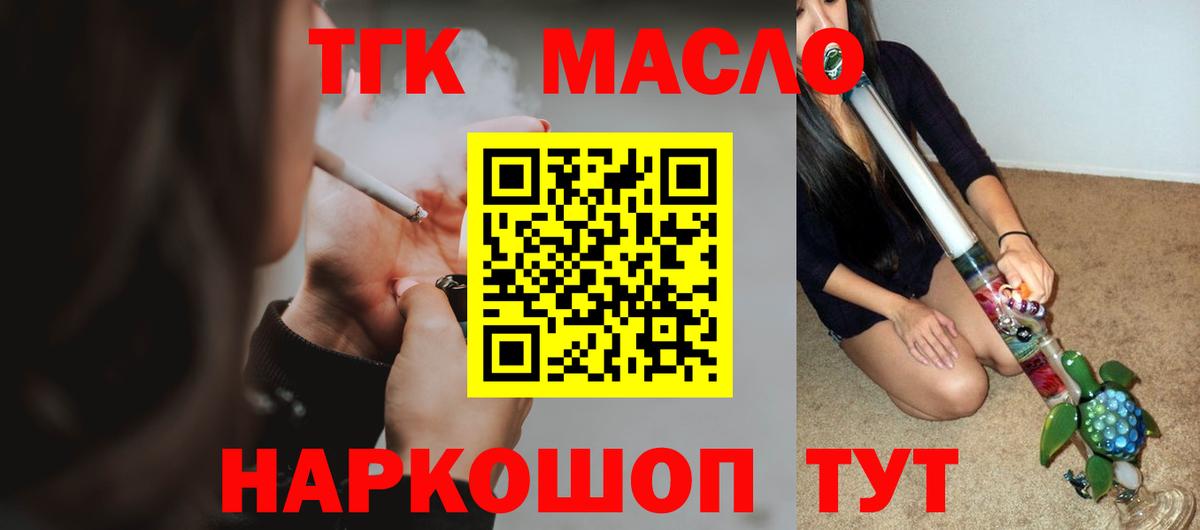 Дистиллят ТГК вейп Строитель